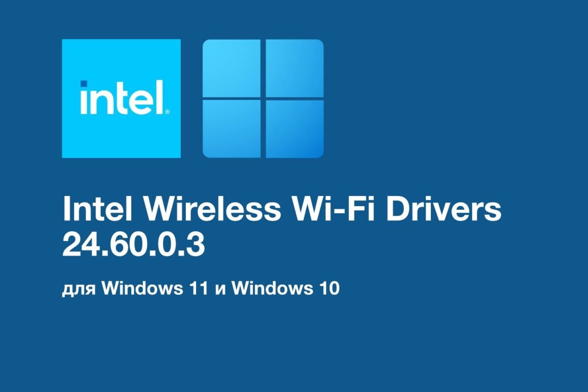 Intel Atnaujino Wi Fi Tvarkykles Windows 11 Ir Windows 10 Sistemoms