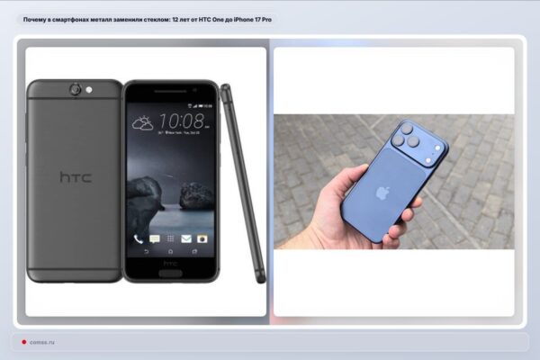 Kodėl išmaniuosiuose telefonuose metalą pakeitė stiklas: nuo HTC One iki iPhone 17 Pro