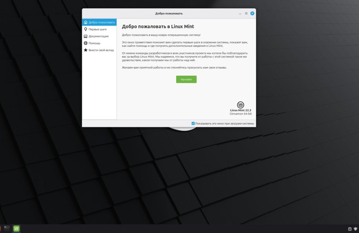 Linux Mint 223 Gavo Hwe Vaizdus Su Linux 70 Branduoliu