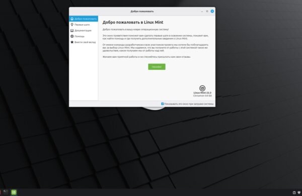 Linux Mint 223 Gavo Hwe Vaizdus Su Linux 70 Branduoliu