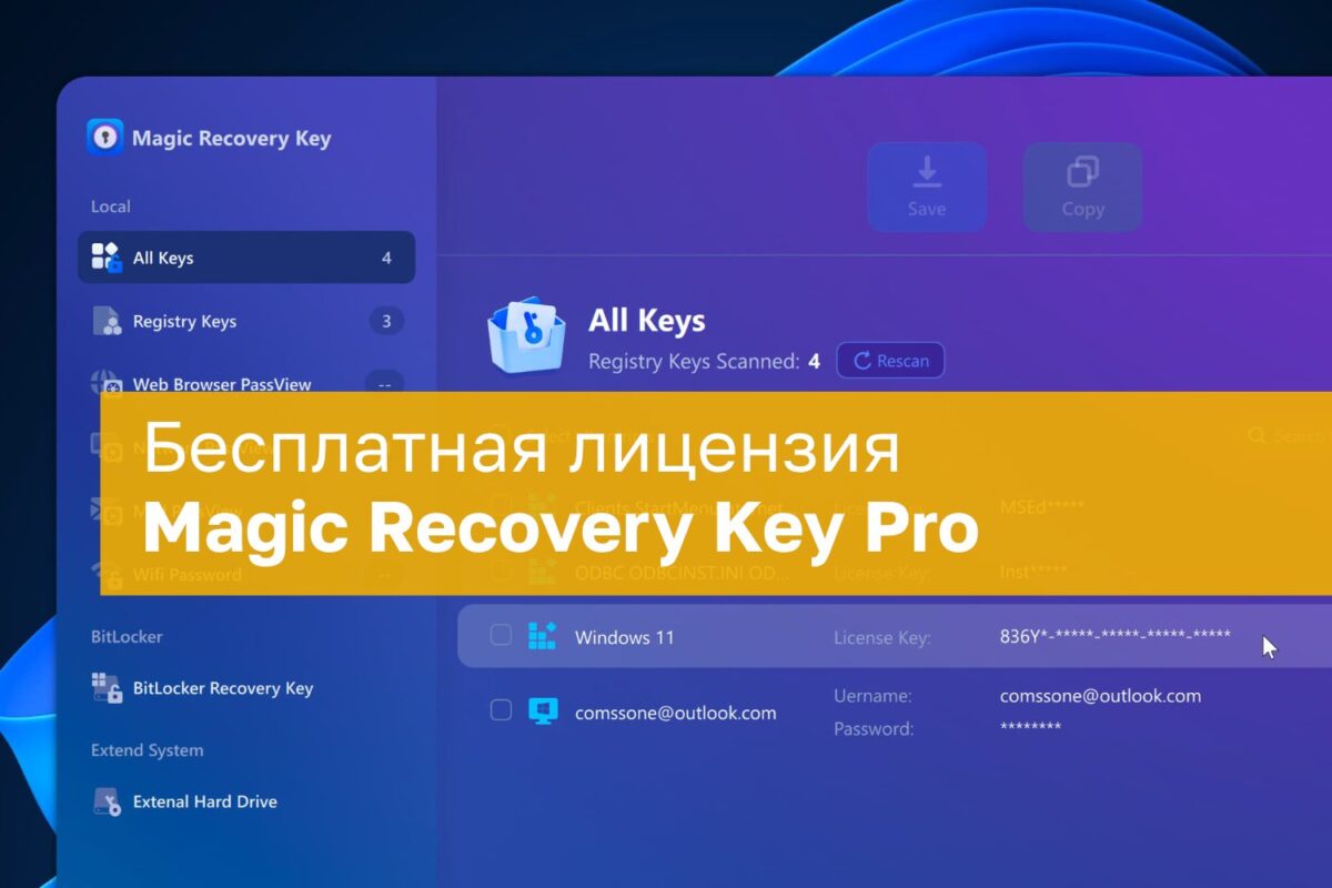 Magic Recovery Key Pro Nemokama Licencija Metams Rakt Atkrimo Rankis Windows Kompiuteriams