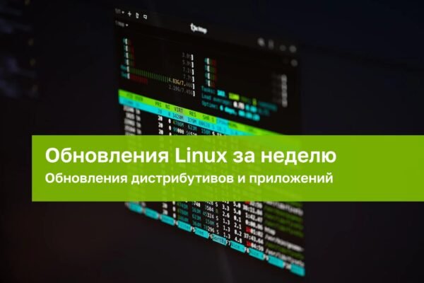 Naujausi Linux Atnaujinimai Distribucijos Programos Ir Tvarkykls
