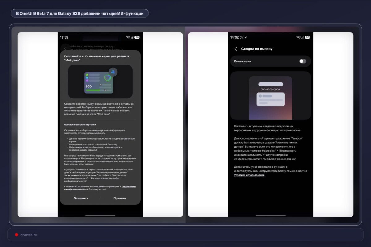 Naujos Ai Funkcijos One Ui 9 Beta 7 Versijoje Galaxy S26 Telefonams