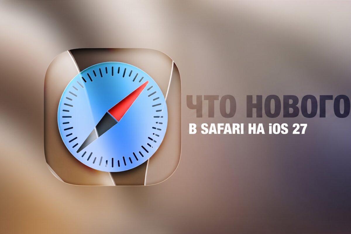 Naujos Safari Funkcijos Ios 27 Imanusis Tab Riavimas Ir Kitos Galimybs
