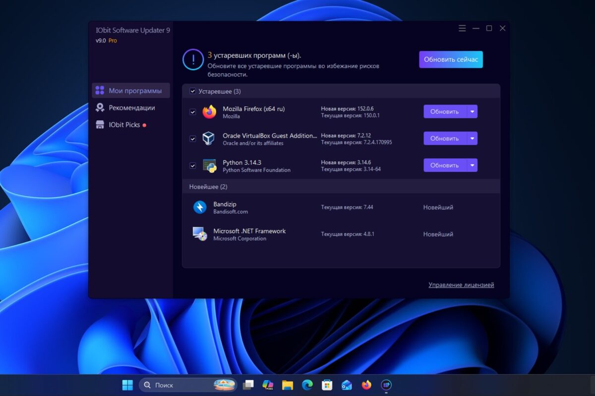 Nemokama Iobit Software Updater Pro 91 Licencija Automatinis Program Atnaujinimas