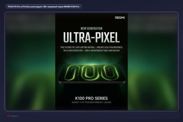 Poco F9 Pro Ir F9 Ultra Pavelds 185 Hz Ekran I Redmi K100 Pro