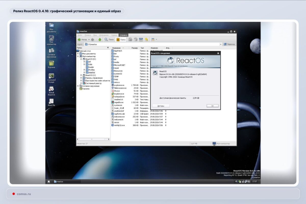 Reactos 0416 Ileidimas Naujas Grafinis Diegimo Vedlys Ir Vienas Disko Vaizdas