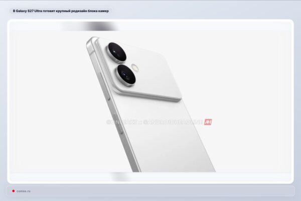 Samsung Galaxy S27 Ultra laukia dideli pokyčiai kamerų dizaino srityje