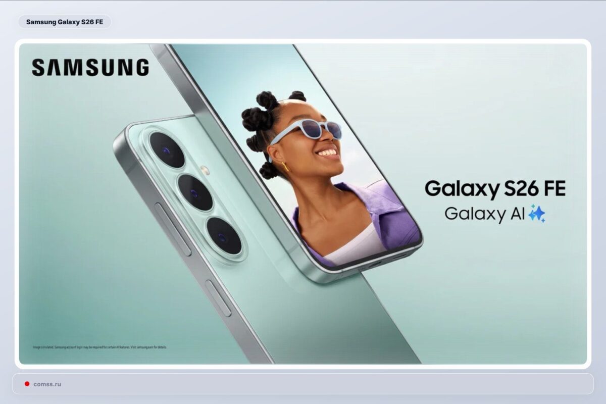 Samsung Pristat Galaxy S26 Fe Su Exynos 2500 Ir One Ui 9
