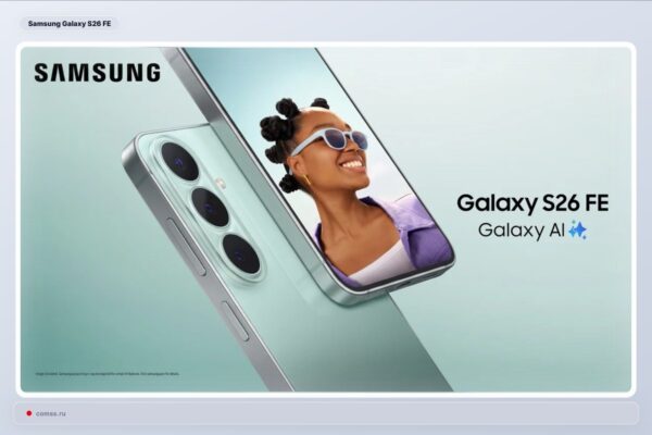 Samsung pristatė Galaxy S26 FE su Exynos 2500 ir One UI 9
