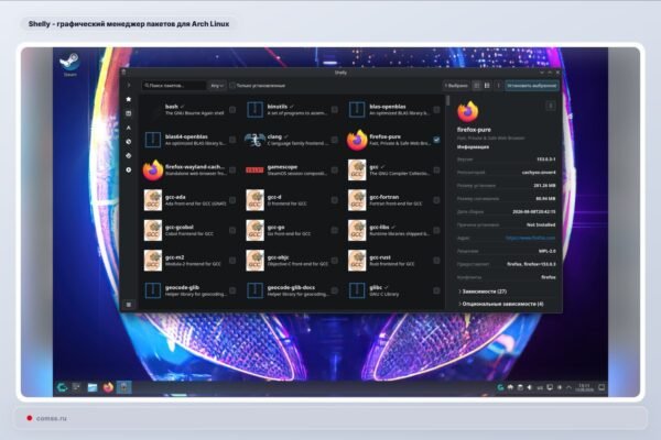 Shelly 304 Arch Linux Patobulintas Paiekos Funkcionalumas Ir Naujos Savybs