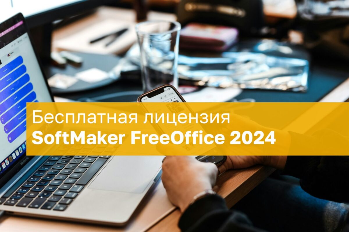 Softmaker Freeoffice 2024 Nemokama Alternatyva Microsoft Office