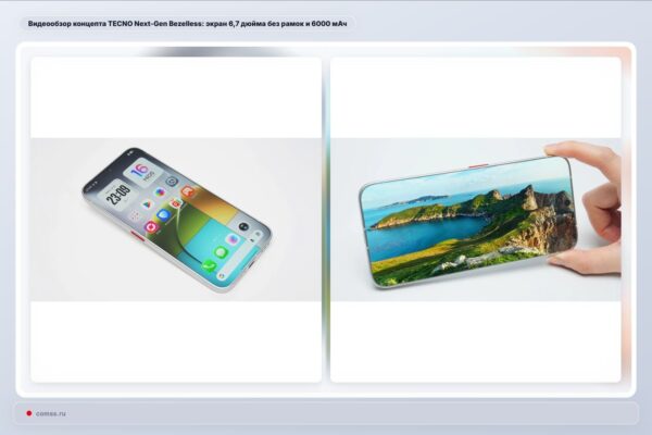 TECNO pristatė naują konceptą su 6,7 colio ekranu be rėmelių ir 6000 mAh baterija
