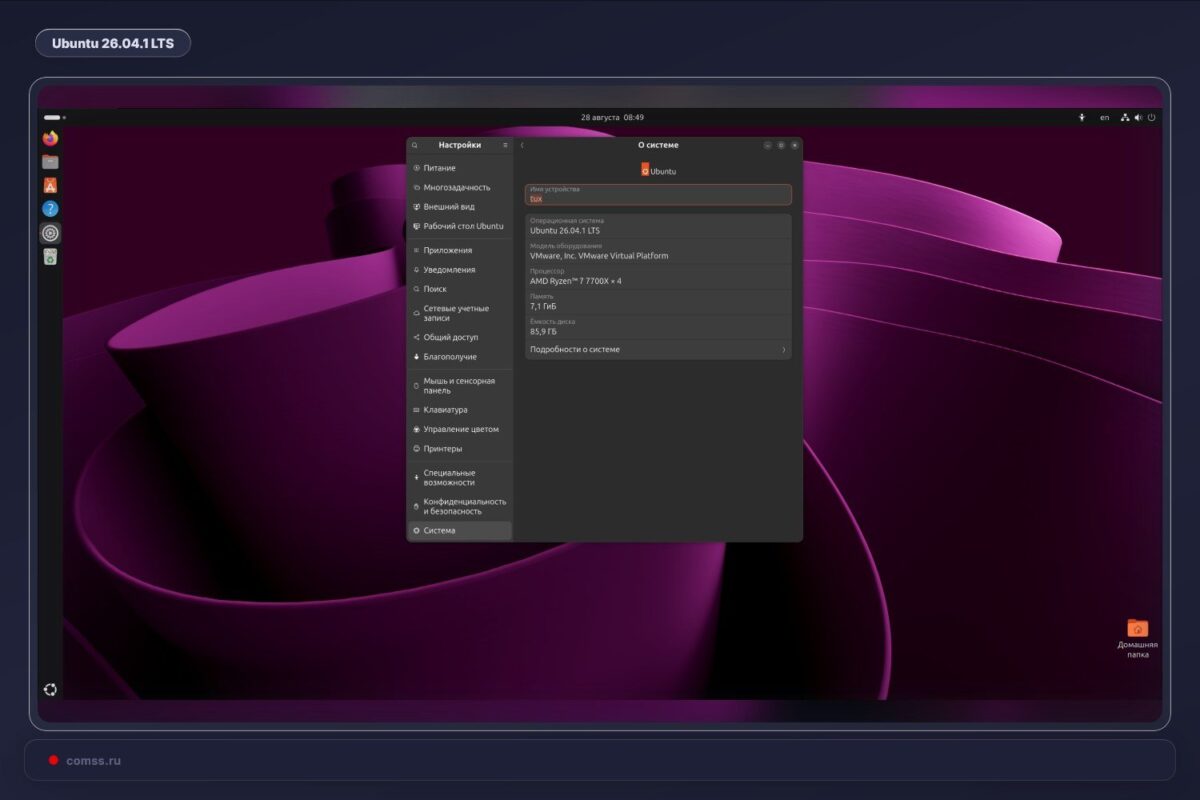 Ubuntu 26041 Lts Ileista Su Pataisymais Ir Saugumo Atnaujinimais