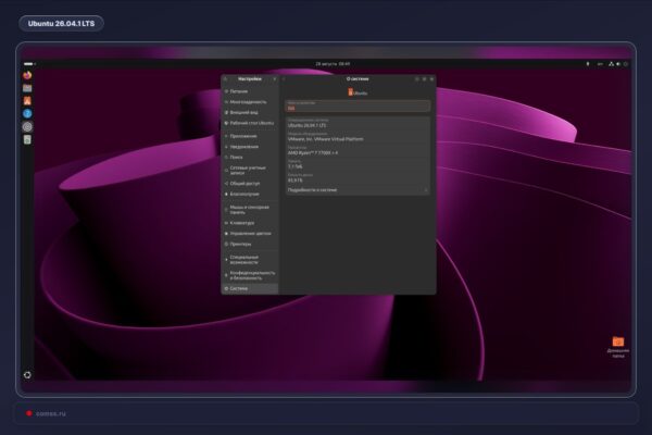Ubuntu 26.04.1 LTS išleista su pataisymais ir saugumo atnaujinimais