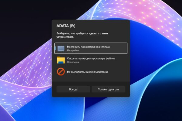 Windows 11 atnaujina išorinių laikmenų autostarto meniu su WinUI 3 ir tamsia tema