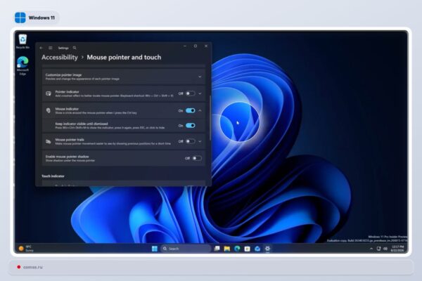 Windows 11 atnaujins kursoriaus apšvietimą su Ctrl funkcija