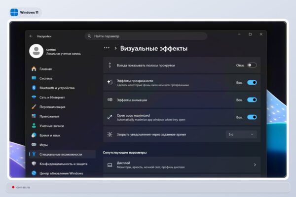 Windows 11 leis atidaryti visas programas išplėstame režime