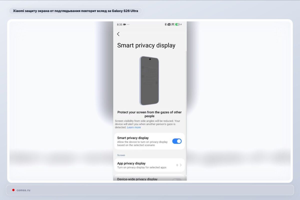 Xiaomi Planuoja Ekrano Apsaug Nuo Paalini Vilgsni Panai Galaxy S26 Ultra