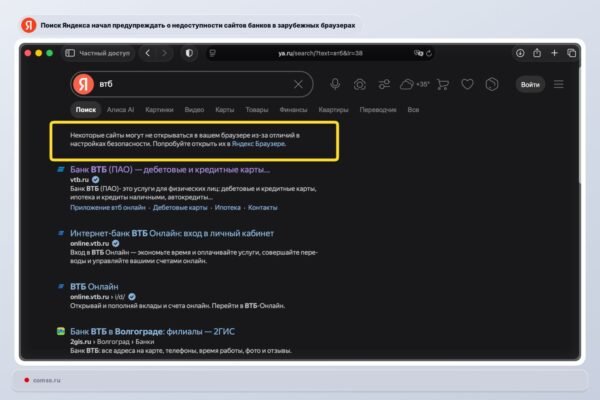 Yandex Pradjo Spti Apie Galimas Problemas Atidarant Bank Svetaines