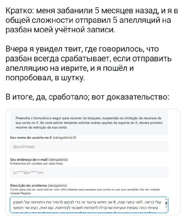 Apeliacijos hebrajų kalba nagrinėjamos greičiau nei kitomis