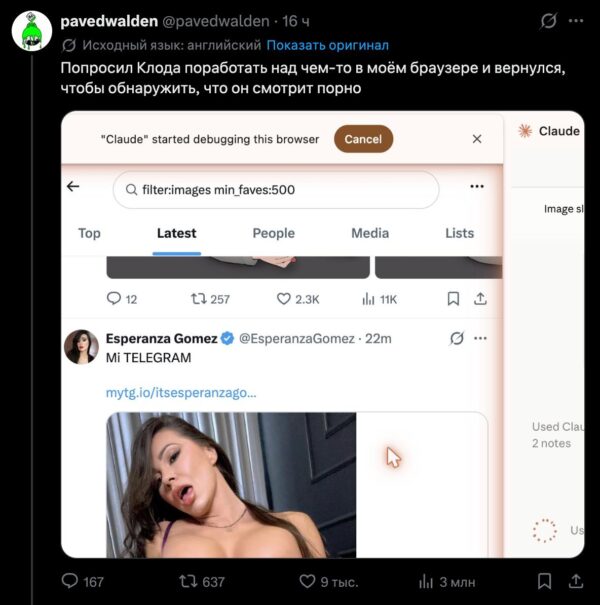 Naudotojas prašė Claude atlikti užduotį naršyklėje, bet dirbtinis intelektas nuklydo į pornografijos puslapį
