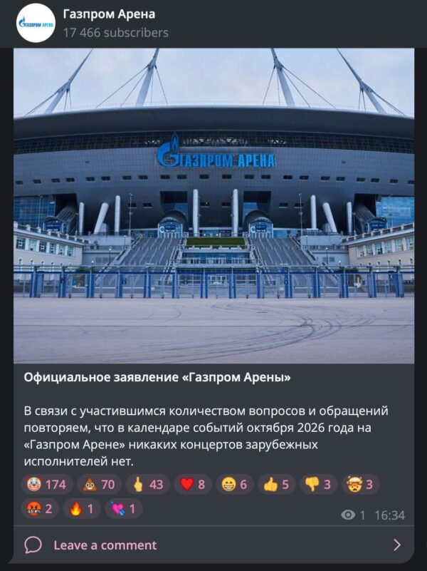 Kanye West koncertas Rusijoje kelia abejonių: „Gazprom Arena“ paneigė informaciją apie renginį