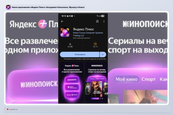 Nauja „Yandex Plus“ programa sujungia filmus, muziką ir knygas vienoje platformoje