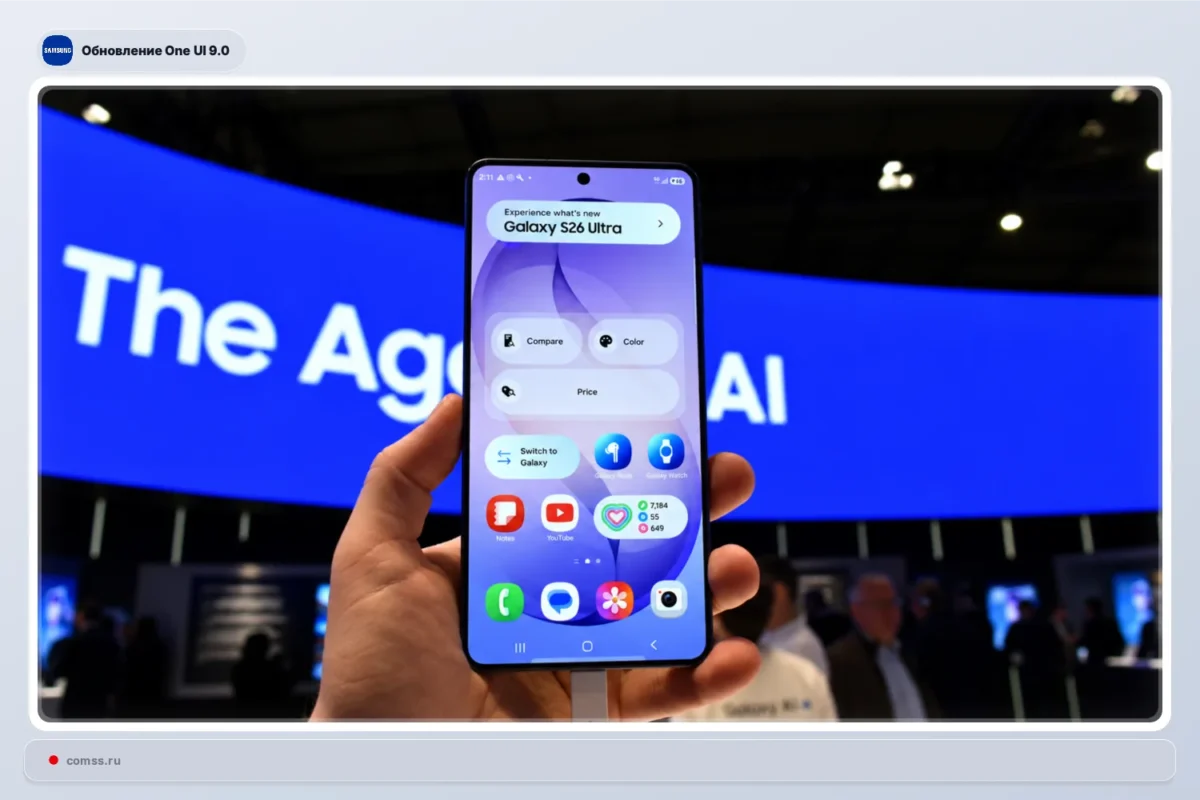 One UI 9.0 atnaujinimas pasiekė Samsung Galaxy S26 seriją
