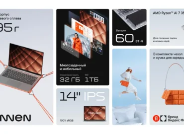 Lunnen pristatė ultrabook Airis su AMD Ryzen AI 7 350
