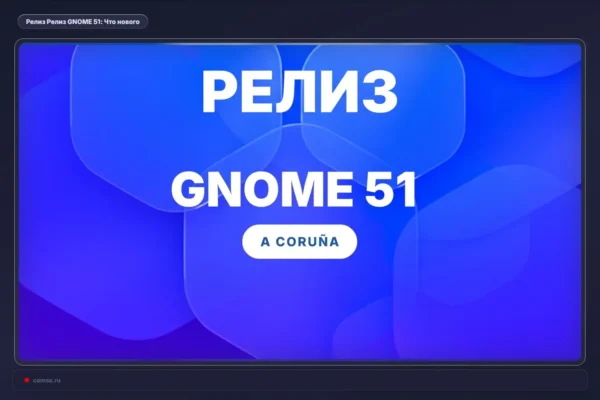 GNOME 51 pristatė prisijungimą su passkey, neprisijungus veikiančius žemėlapius ir sklandesnes animacijas