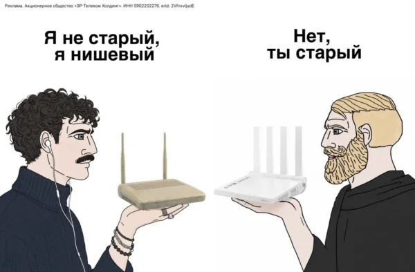 „Dom.ru“ reklamuoja gigabitinį „Wave“ maršrutizatorių su „Wi‑Fi 6“