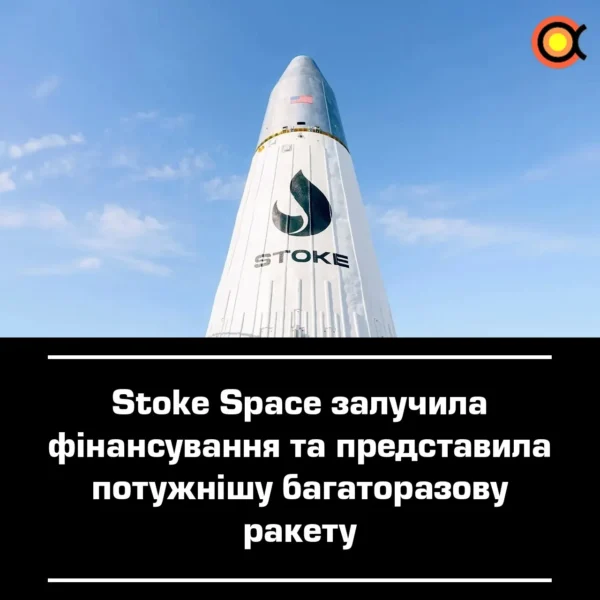 Stoke Space pristatė visiškai daugkartinę raketą Nova Block 2
