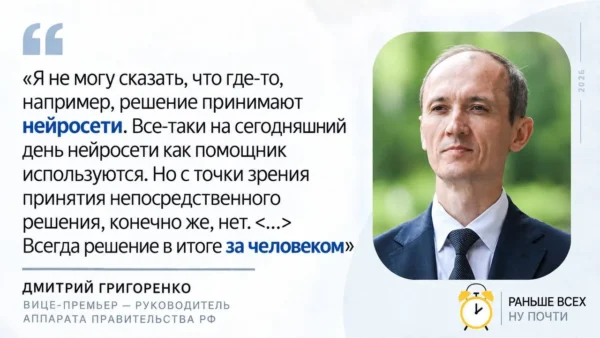 Rusijos pareigūnai teigia, kad dirbtinis intelektas naudojamas valdžios institucijų kasdienėms užduotims