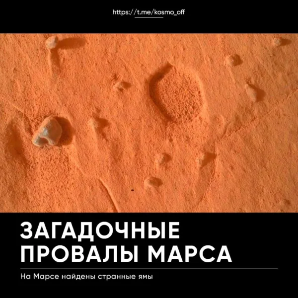 Curiosity Marse aptiko plačias ir negilias duobes uolienose