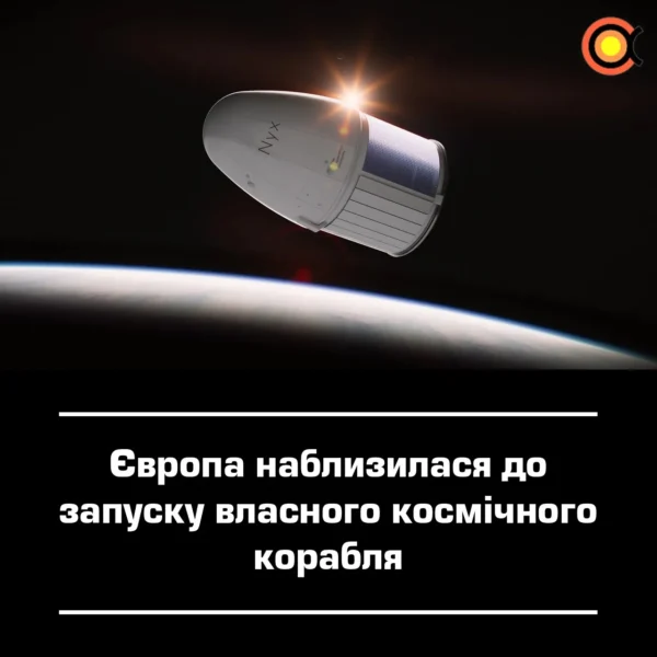 The Exploration Company gavo ESA sutartį dėl krovininio laivo Nyx demonstracinio skrydžio į TKS