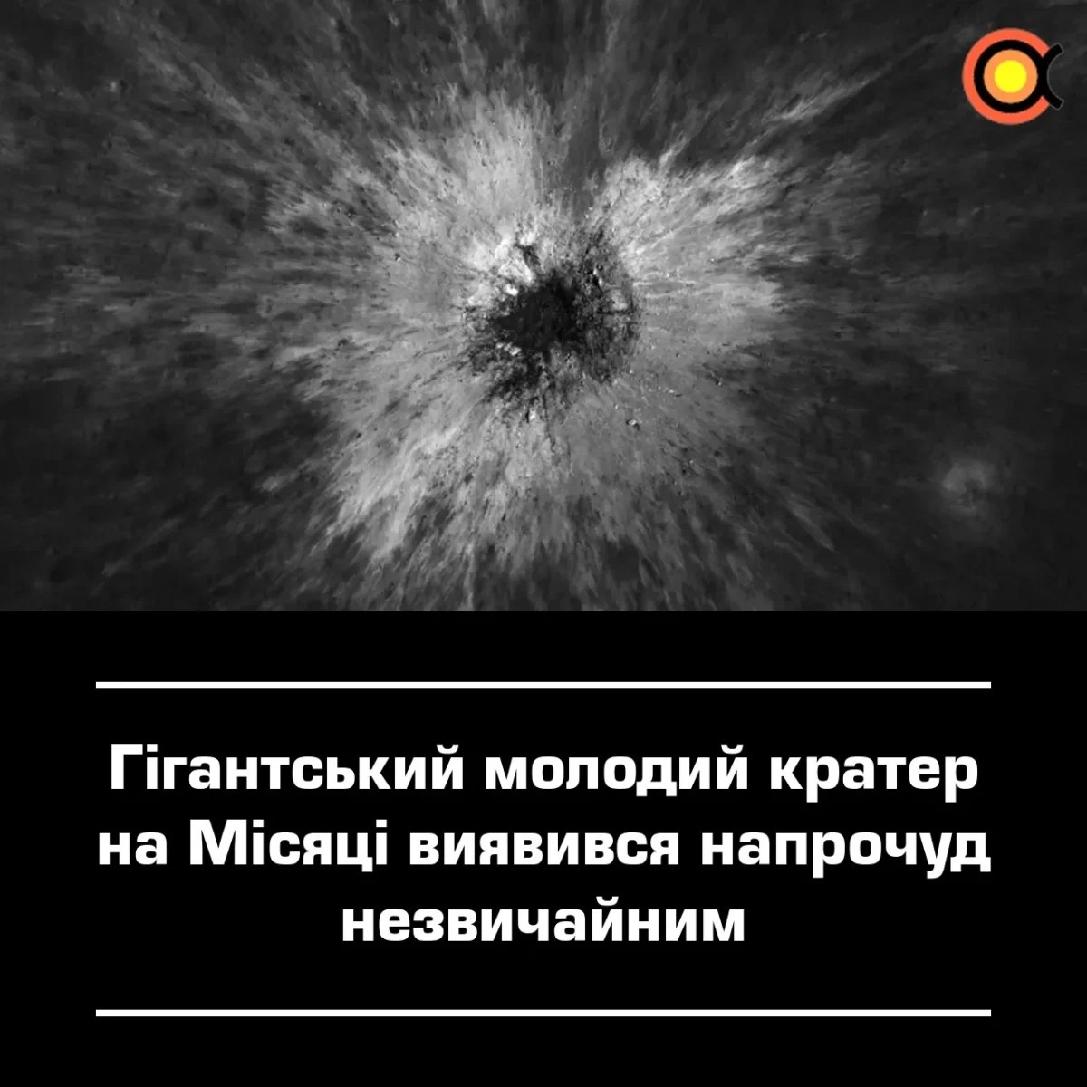 Didelis jaunas Mėnulio krateris pasirodė neįprastas