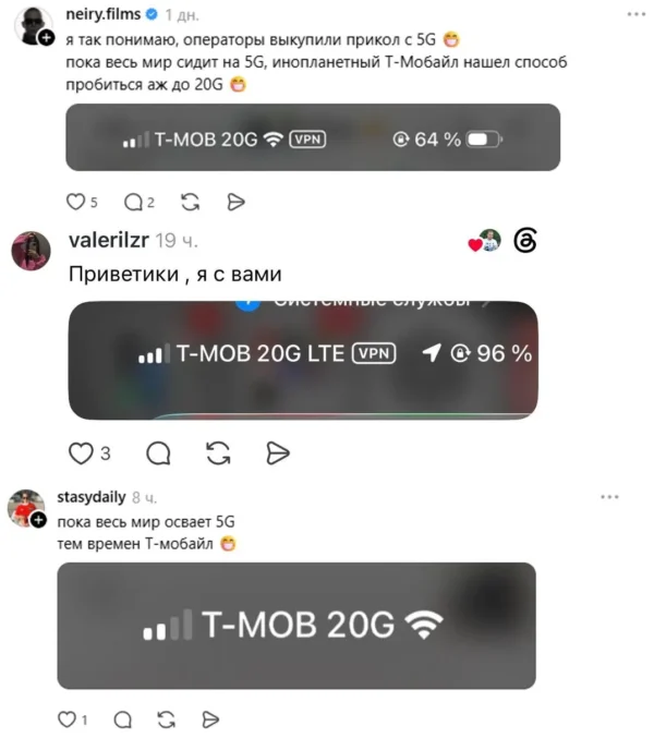 T‑Mobilusis ryšys „T‑Mobile“ statuso juostoje rodė „20G“ kaip T‑Bank 20-mečio kampanijos dalį