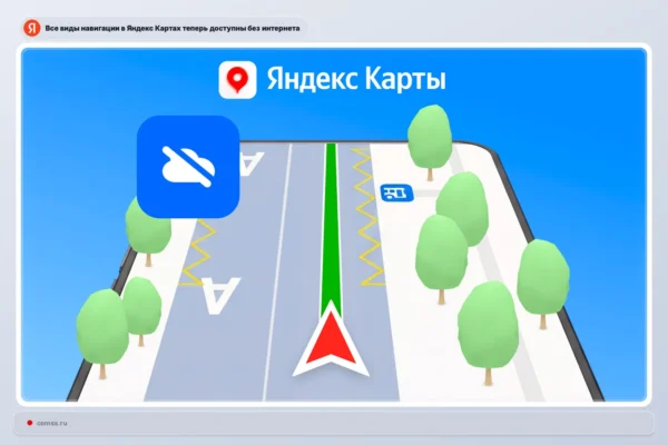 „Yandex Maps“ pridėjo viešojo transporto maršrutus neprisijungus