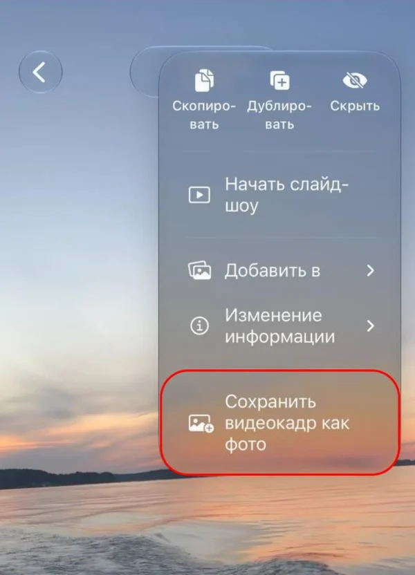 iOS 27 leidžia išsaugoti vaizdo įrašo kadrą kaip nuotrauką