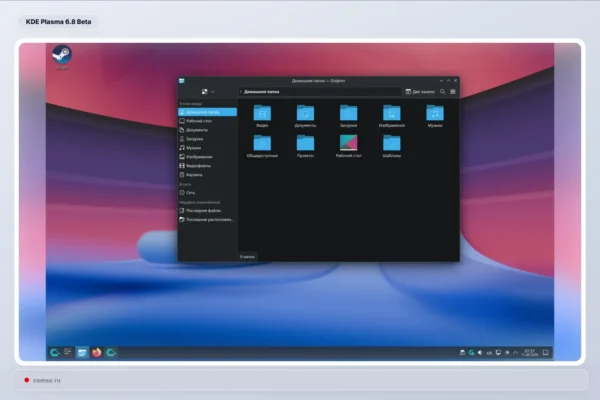 Išleista KDE Plasma 6.8 Beta 2 su KWin ir Kup pataisymais