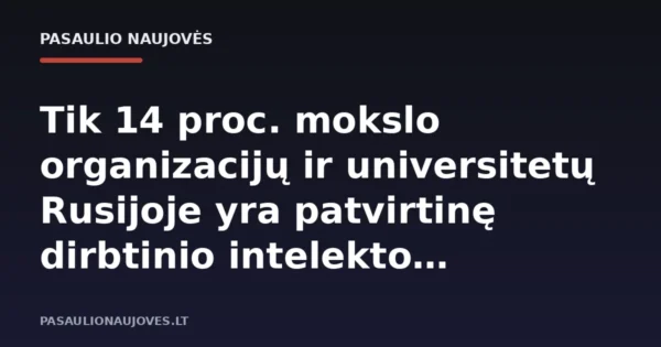 Tik 14 proc. mokslo organizacijų ir universitetų Rusijoje yra patvirtinę dirbtinio intelekto naudojimo taisykles