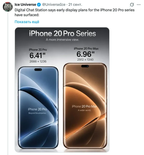 Nutekėjo pirmos detalės apie galimą iPhone 20 Pro ekraną