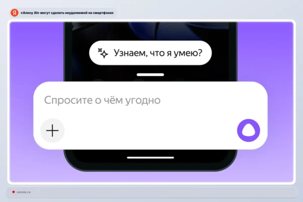 Rusijoje svarstoma įpareigoti iš anksto diegti „Yandex“ asistentą „Alice AI“ išmaniuosiuose telefonuose