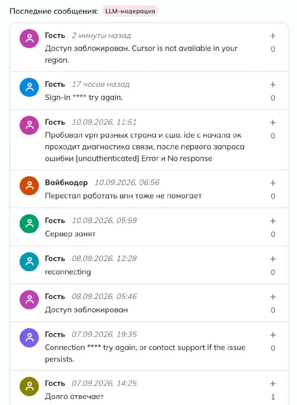 Rusijoje daliai „Cursor“ naudotojų nustojo veikti automatinis užbaigimas ir agentas