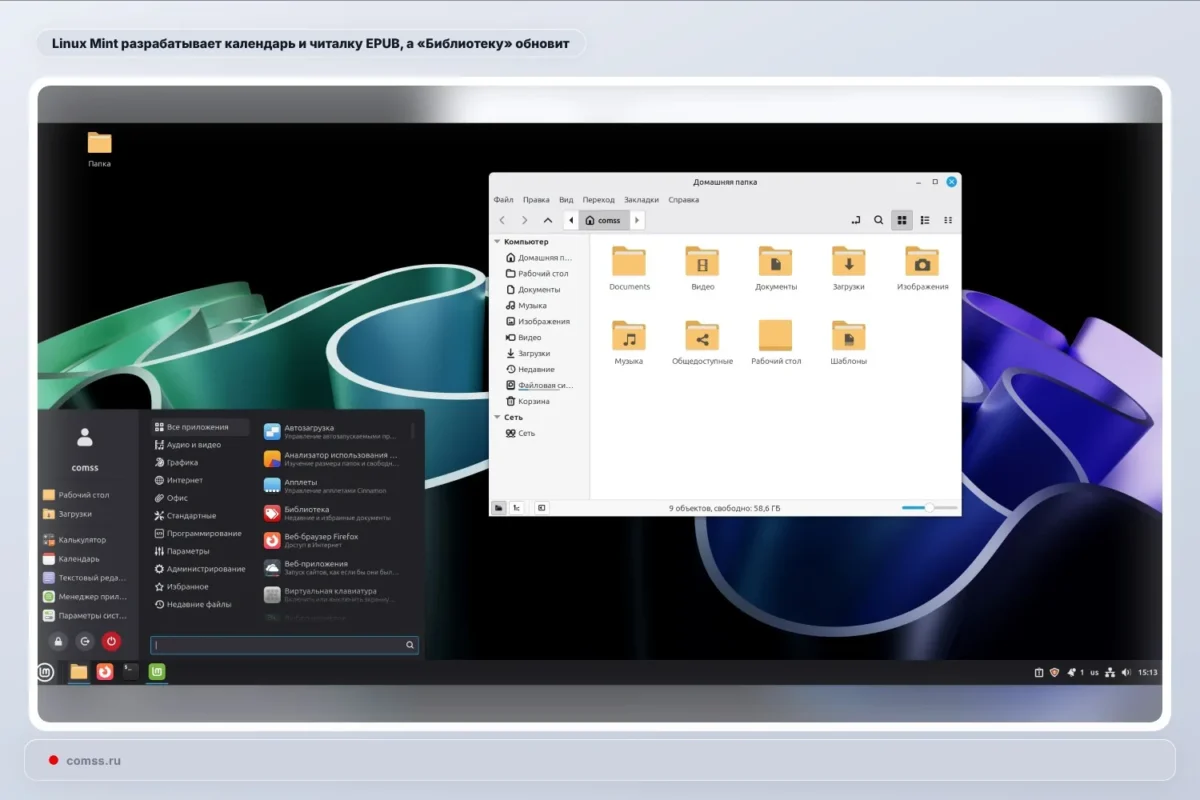 Linux Mint kuria kalendoriaus ir EPUB skaityklės programėles, atnaujins ir „Library“