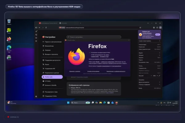 Išleista „Firefox 157“ beta versija su „Nova“ sąsaja ir HDR vaizdo patobulinimais
