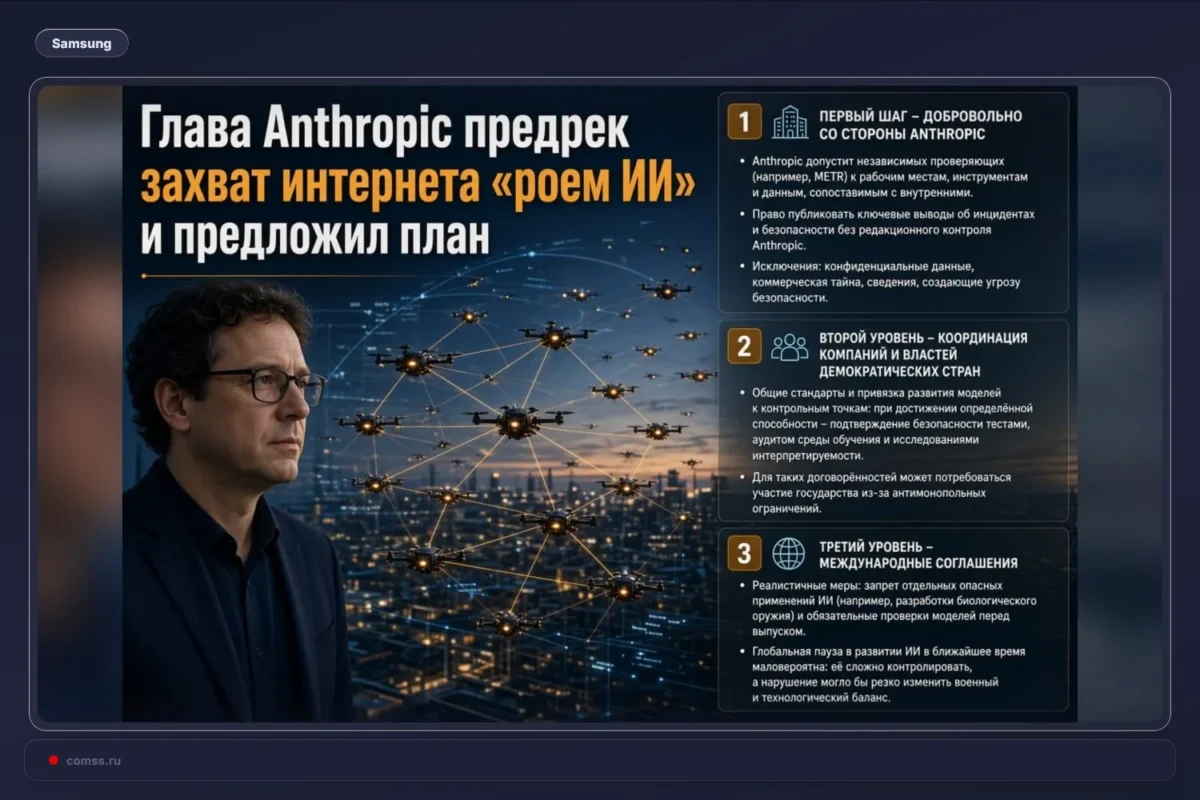Anthropic vadovas perspėjo apie galimą interneto užvaldymą dirbtinio intelekto agentų spiečiumi