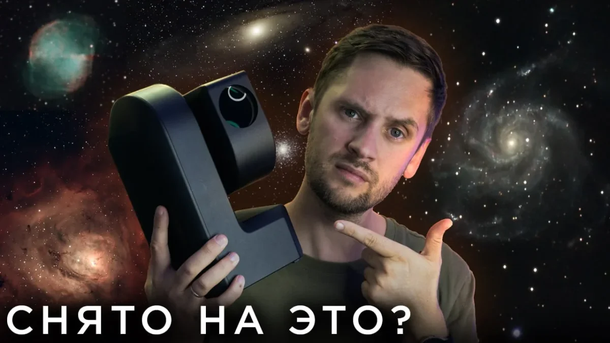 Autorius paskelbė vaizdo įrašą apie išmaniojo teleskopo naudojimo patirtį