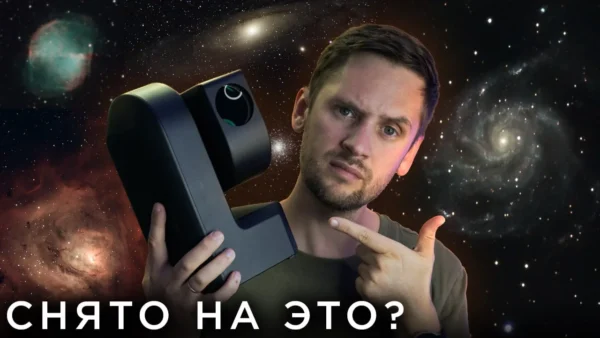 Autorius paskelbė vaizdo įrašą apie išmaniojo teleskopo naudojimo patirtį